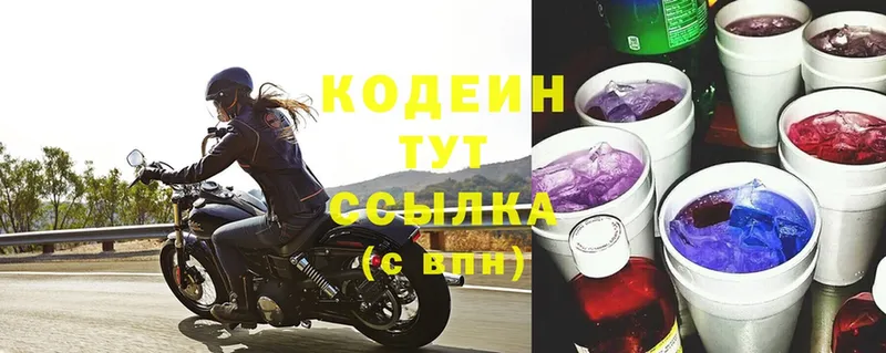 как найти закладки  Борисоглебск  Кодеин Purple Drank 